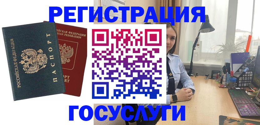 прописка иностранных граждан в Советском