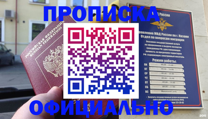 временная регистрация госуслуги в Советском