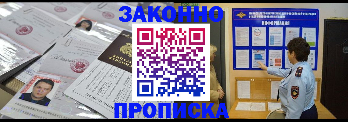 регистрация в Советском